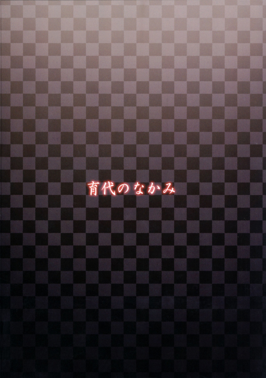 c91-memeya-meme50-ikuyo-no-nakami-smile-precure-english-priamos1