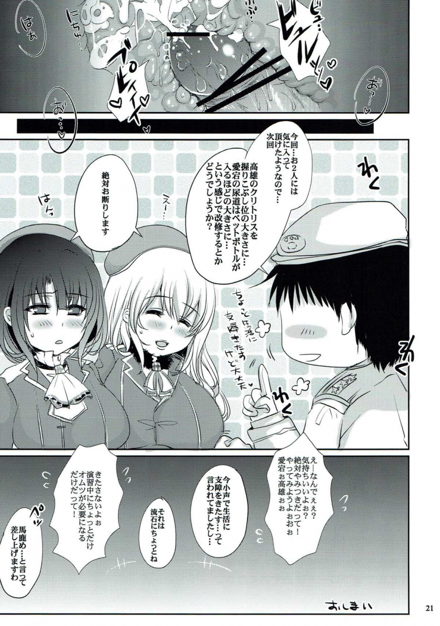 c91-namacyoko-chokoboll-mukakoi-teitoku-wa-cli-choukyou-ga-osuki-kantai-collection-kancolle