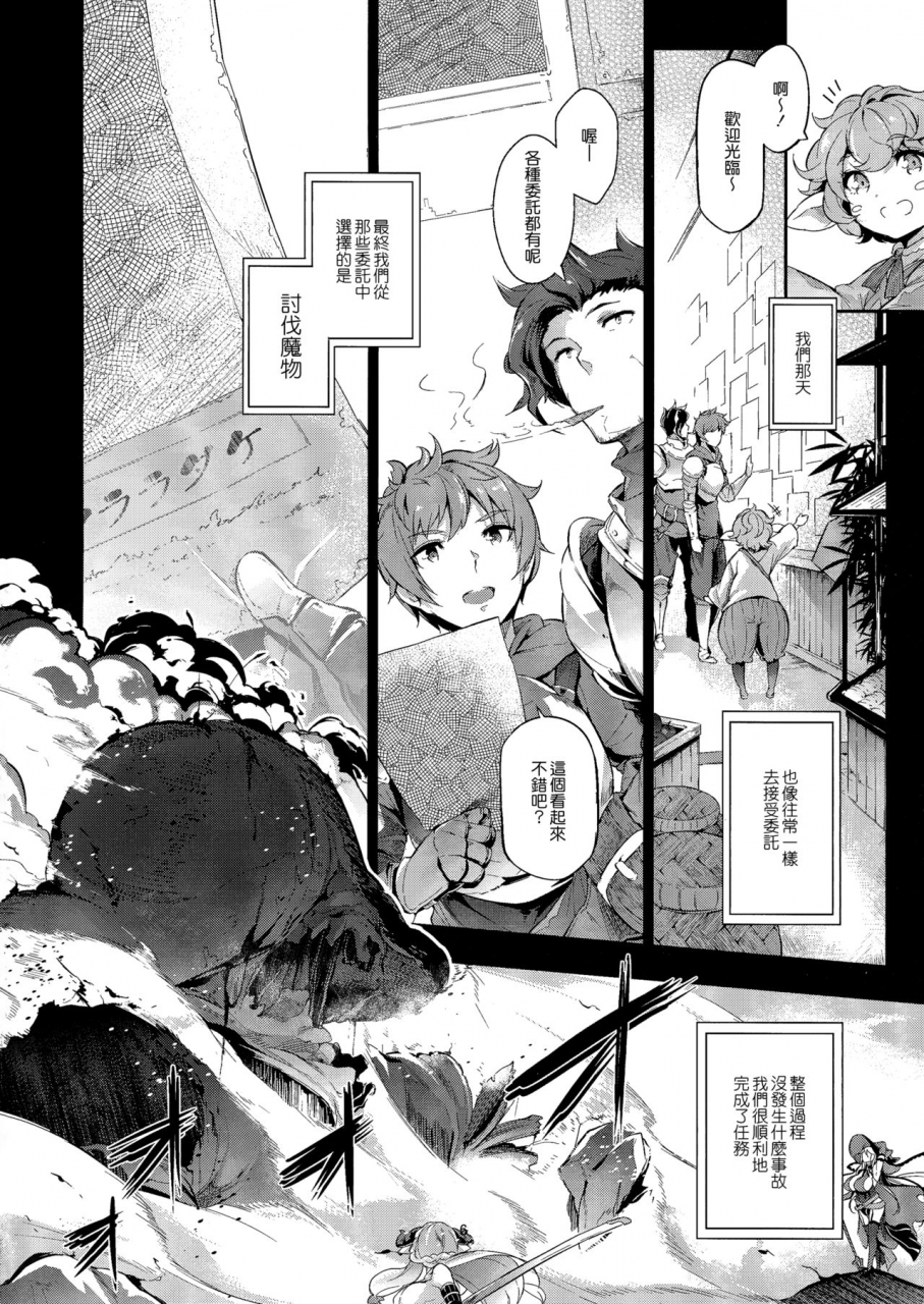 c91-nekokaburi-kuro-no-miki-gran-nyuu-fantasy-magisa-hen-granblue-fantasy-chinese