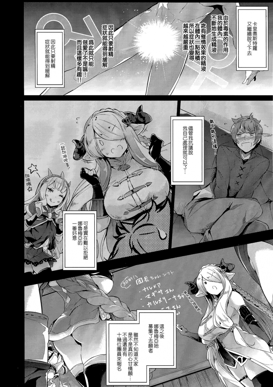 c91-nekokaburi-kuro-no-miki-gran-nyuu-fantasy-magisa-hen-granblue-fantasy-chinese