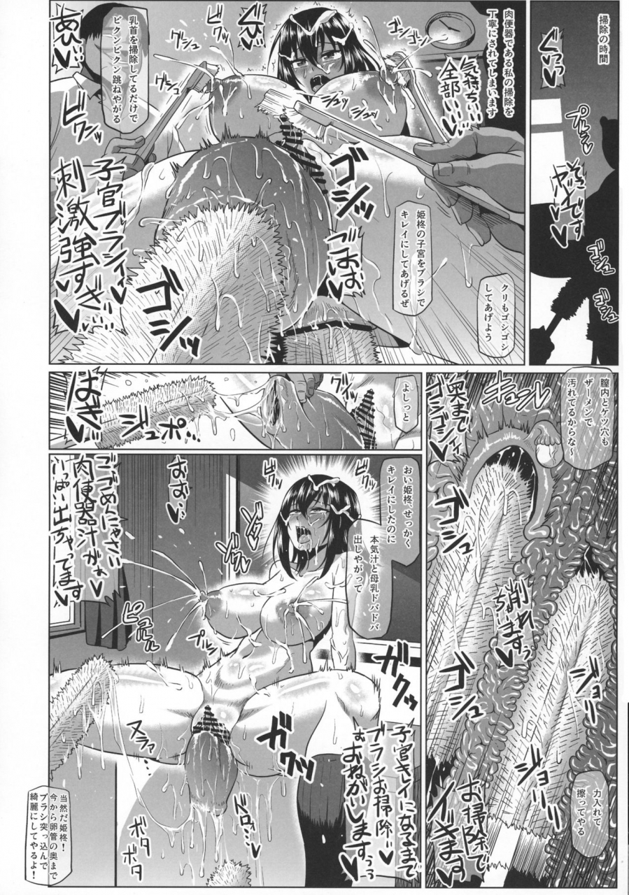 c91-oneone1-ahemaru-pepo-slave-the-blood-strike-the-blood