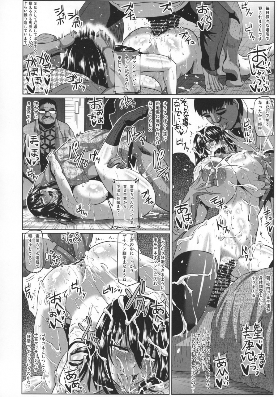 c91-oneone1-ahemaru-pepo-slave-the-blood-strike-the-blood