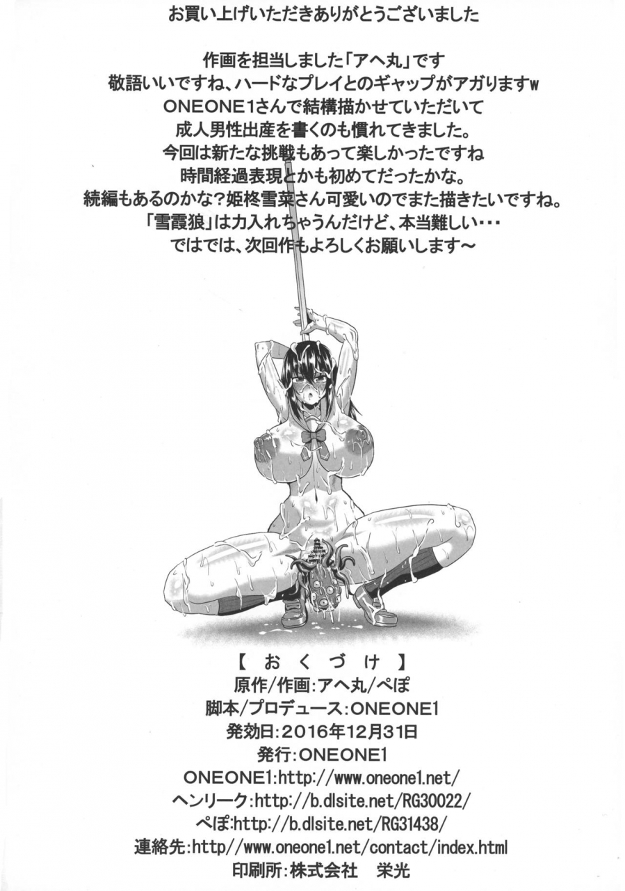 c91-oneone1-ahemaru-pepo-slave-the-blood-strike-the-blood