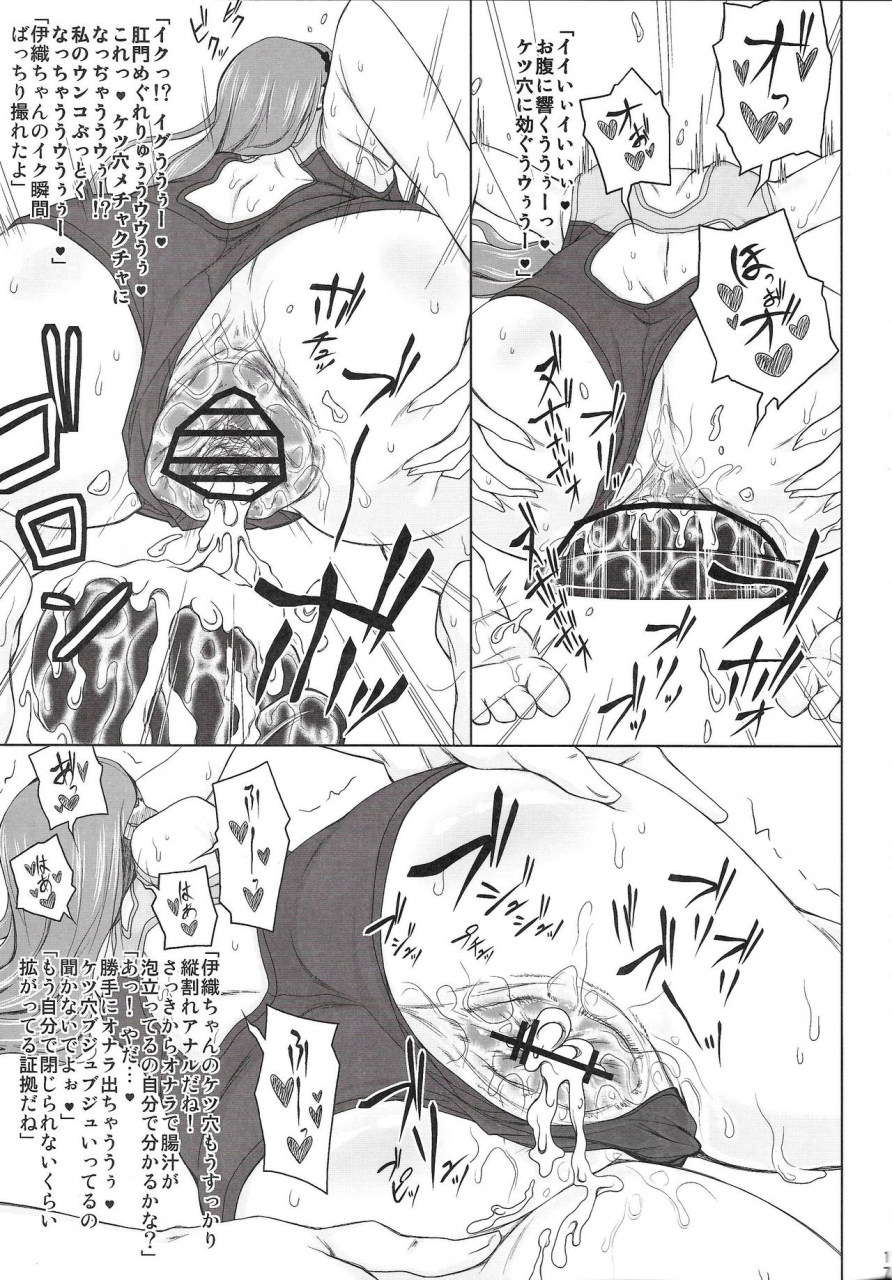 c91-redbell-akazawa-fuyuki-koumon-hakai-the-idolm-at-ster