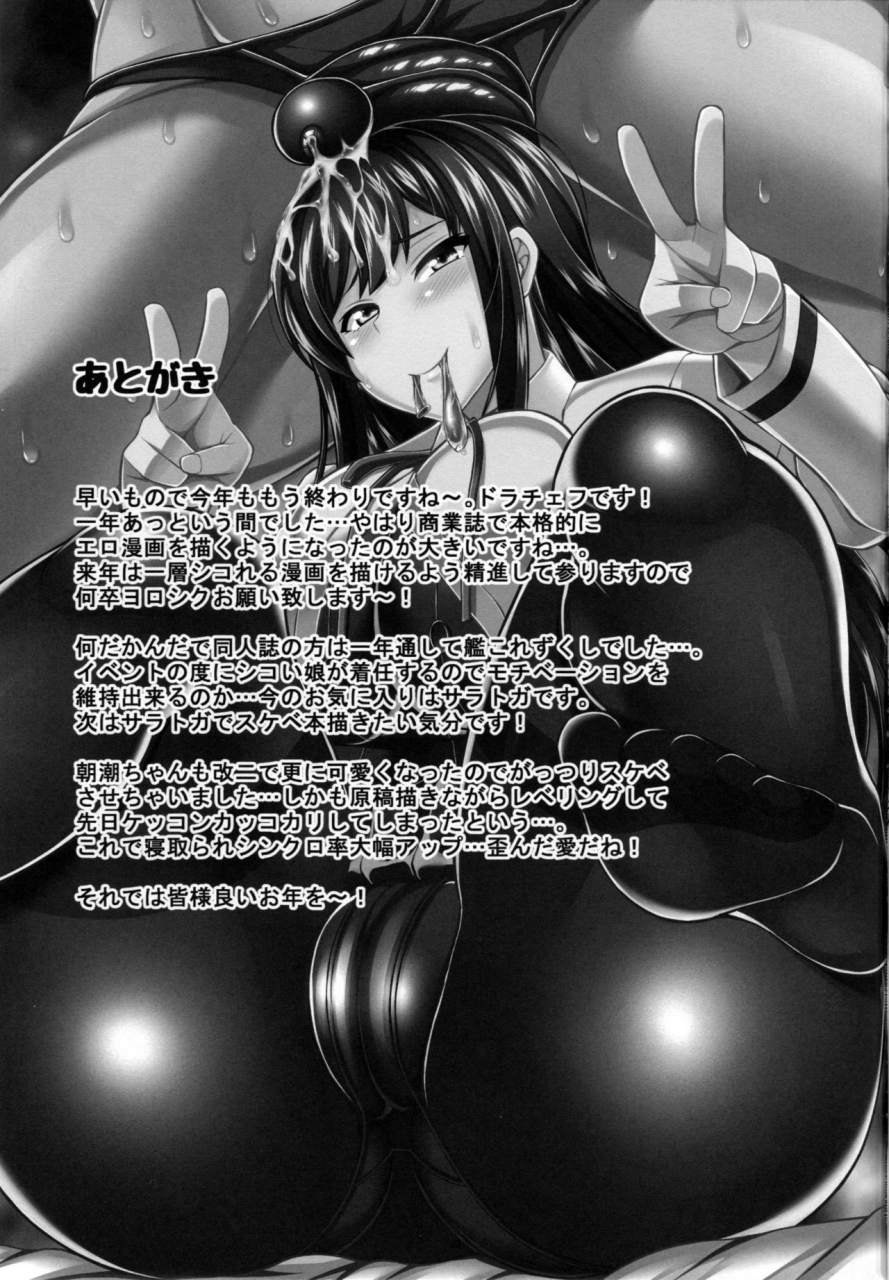 c91-tanuking-sleep-dorachefu-asashio-no-ero-ana-kantai-collection-kancolle-english-doujinscom