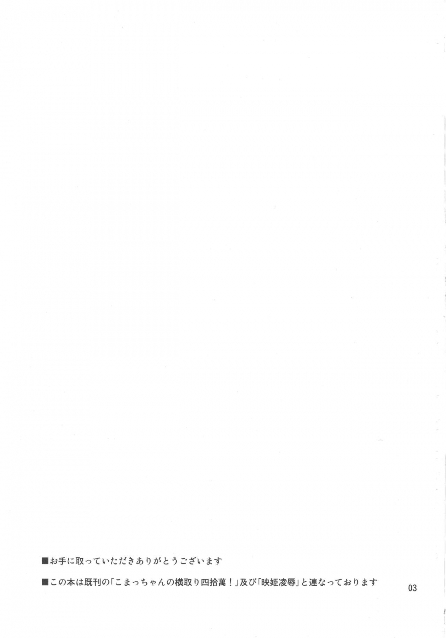 c92-04u-misasagi-task-komachi-revenge-touhou-project