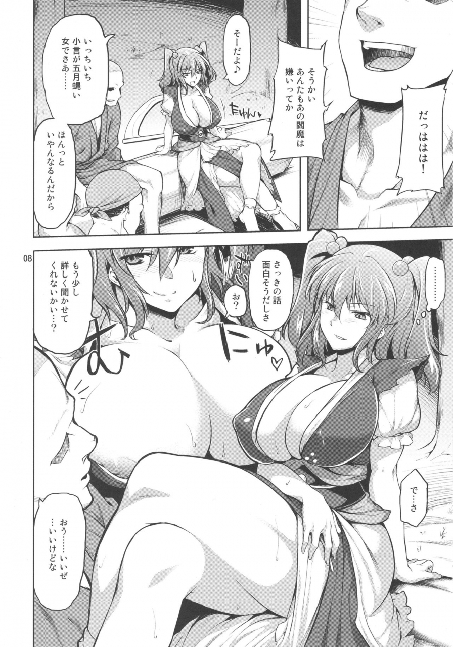 c92-04u-misasagi-task-komachi-revenge-touhou-project