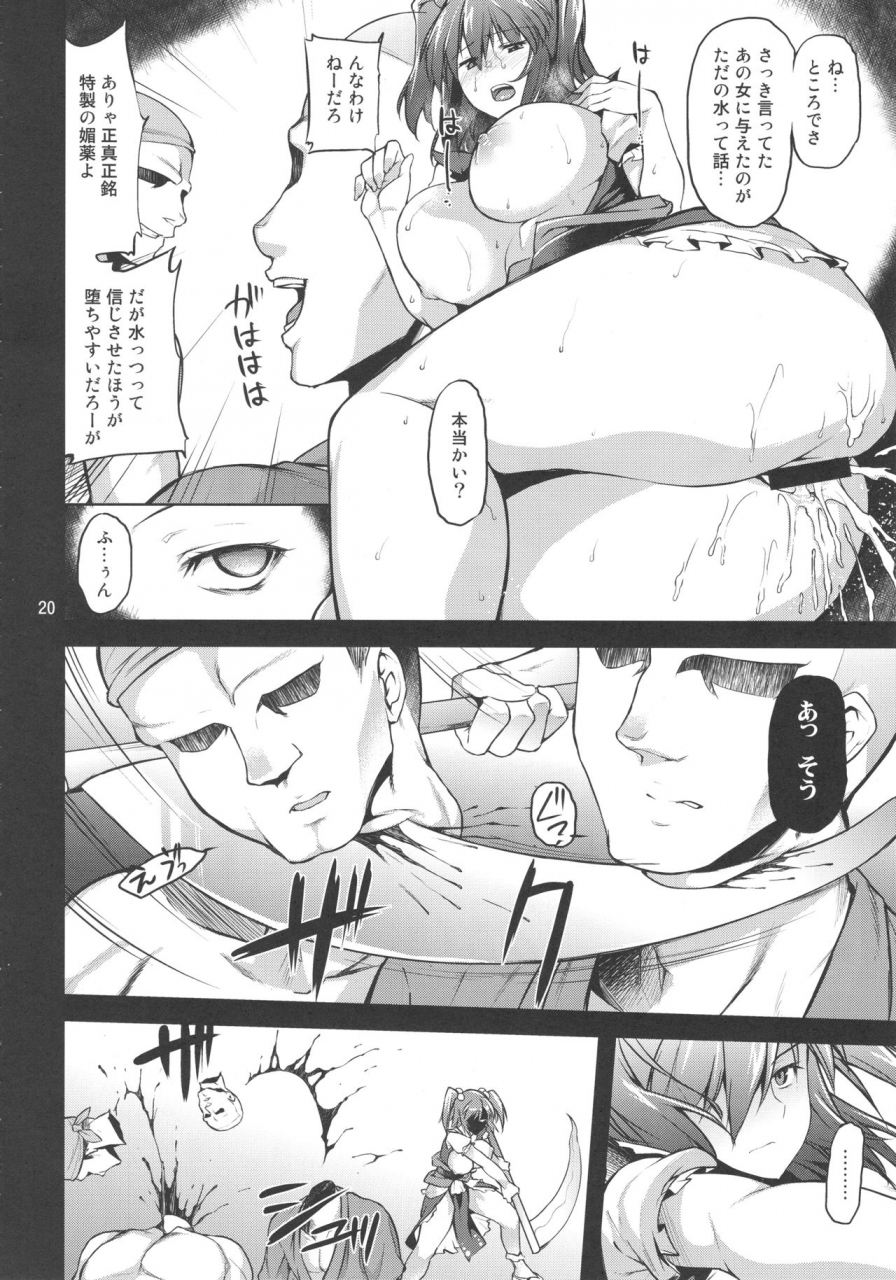 c92-04u-misasagi-task-komachi-revenge-touhou-project