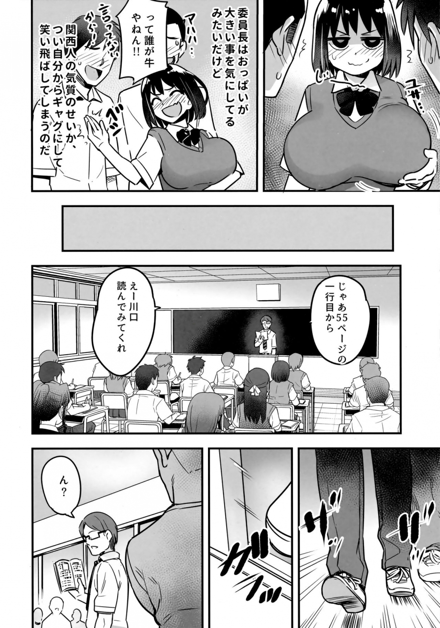 c92-774-house-774-iinchou-wa-supponpon