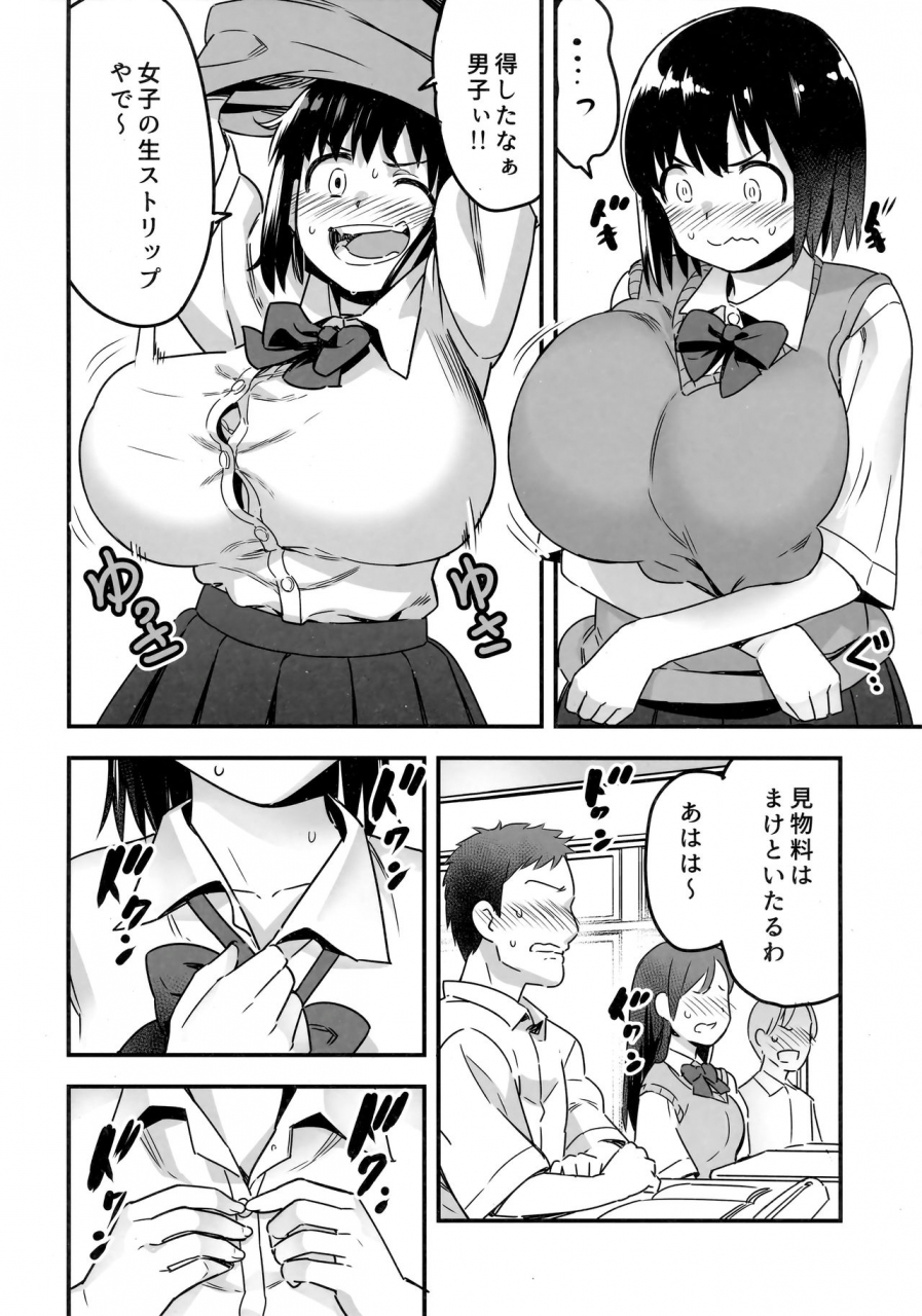 c92-774-house-774-iinchou-wa-supponpon