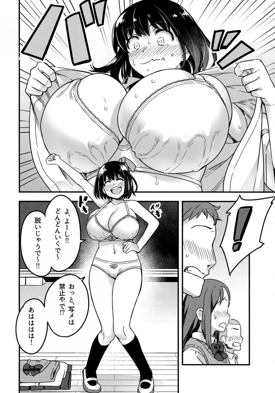 c92-774-house-774-iinchou-wa-supponpon