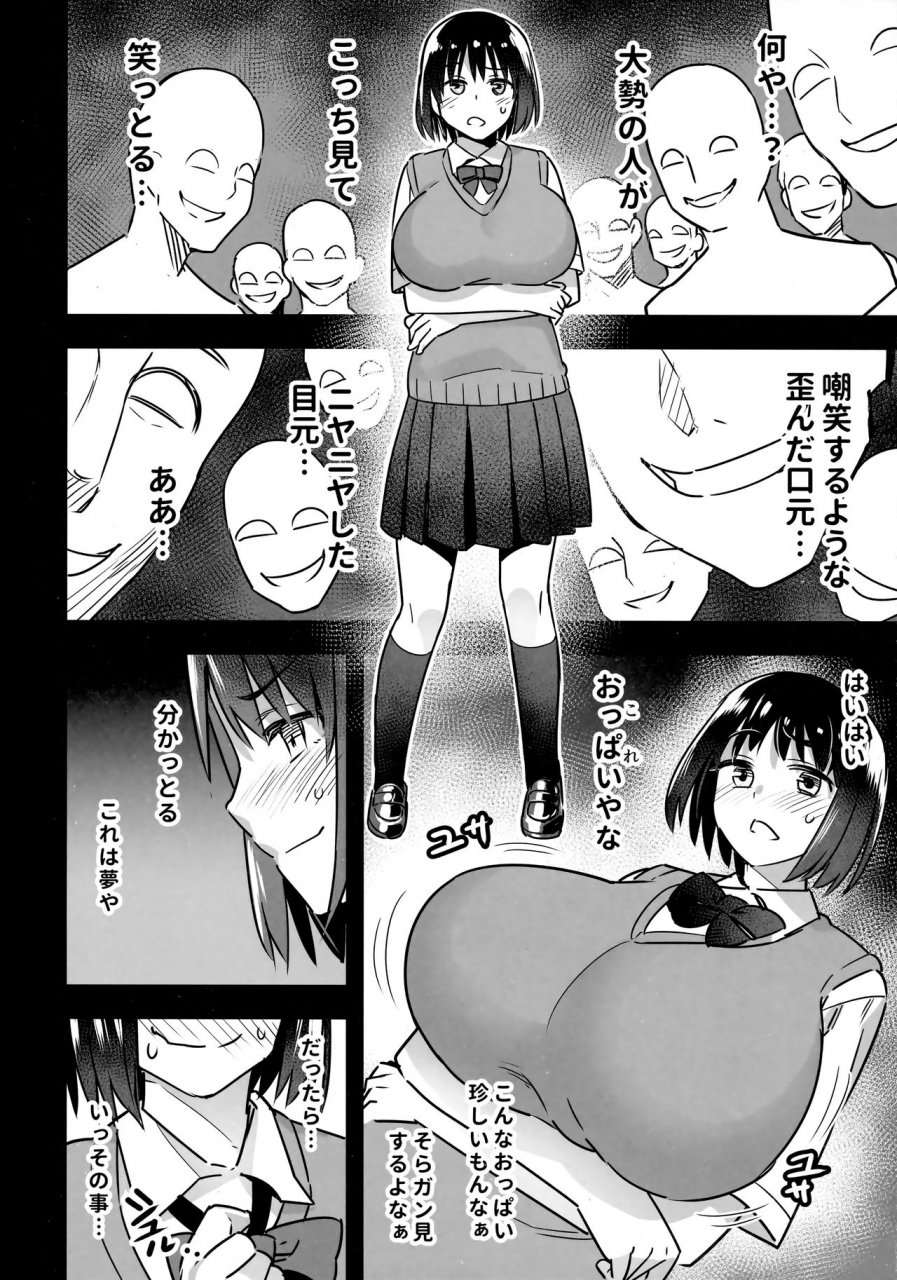 c92-774-house-774-iinchou-wa-supponpon