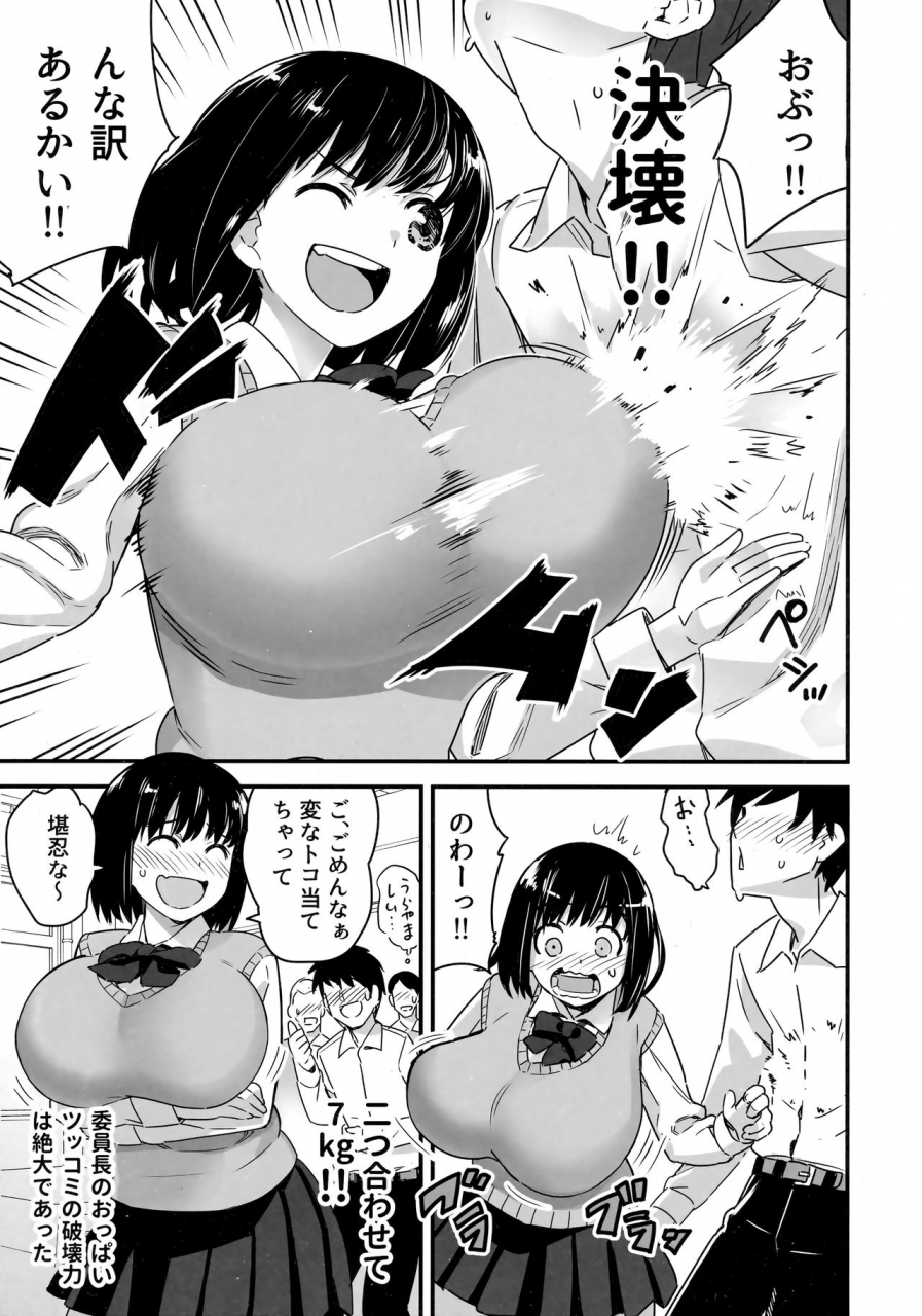 c92-774-house-774-iinchou-wa-supponpon