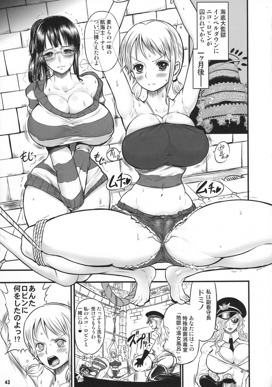 c92-arsenothelus-chinbotsu-rebis-midare-saki-joshuu-kaizoku-soushuuhen-one-piece