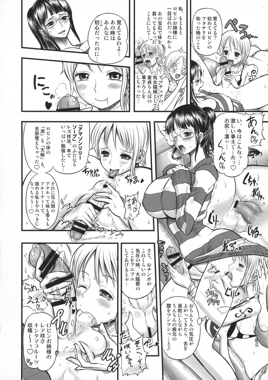 c92-arsenothelus-chinbotsu-rebis-midare-saki-joshuu-kaizoku-soushuuhen-one-piece