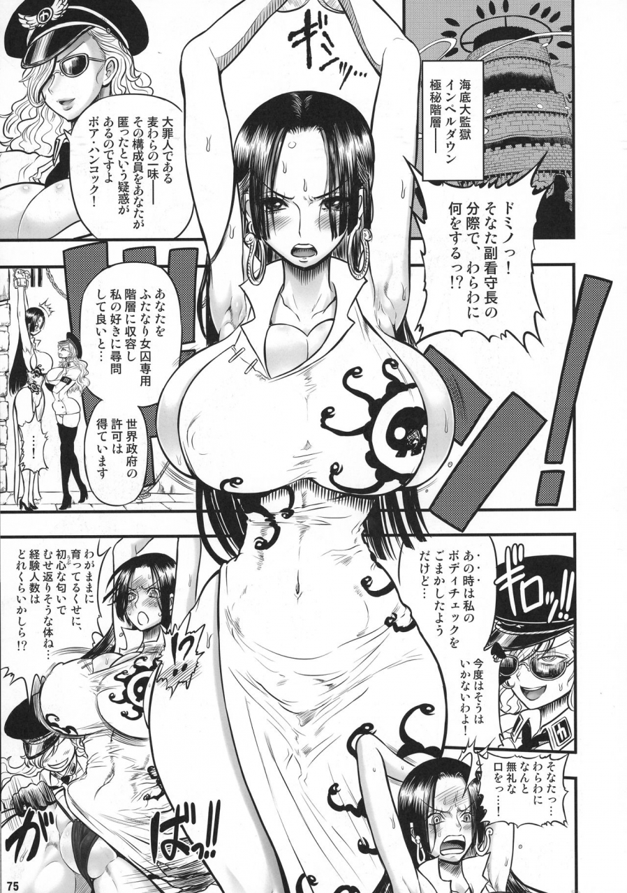 c92-arsenothelus-chinbotsu-rebis-midare-saki-joshuu-kaizoku-soushuuhen-one-piece