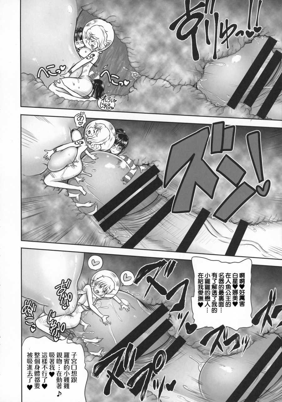 c92-arsenothelus-chinbotsu-rebis-midare-saki-joshuu-kaizoku-soushuuhen-one-piecechinese-incomplete