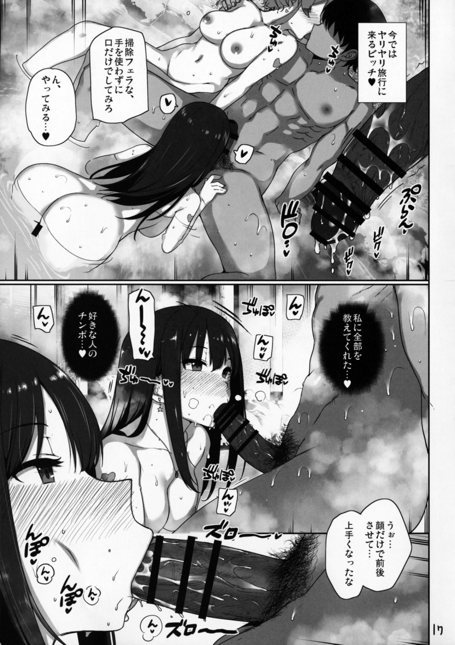 c92-basutei-shower-katsurai-yoshiaki-inran-nudie-trip-sex-harem-02-omake-clear-file-the-idolm-at-ster-cinderella-girls