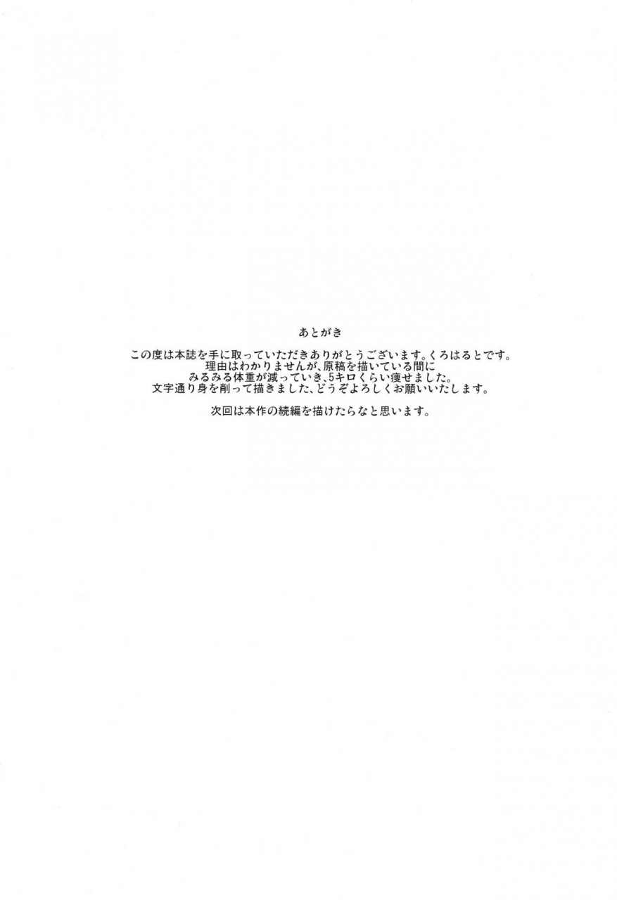 c92-garland-kuroharuto-rinjin-nightmare-chinese