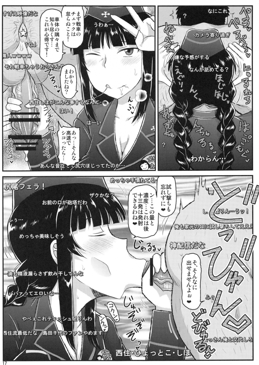 c92-great-canyon-deep-valley-girls-semen-iii-nishizumi-shiho-no-moteamashita-ureure-body-wo-chuunen-chinpo-de-soutou-sakusen-iemoto-ransou-ni-idenshi-seichuu-butai-shinkou-kaishi-tane-wa-maiorita-girls-und-panzer