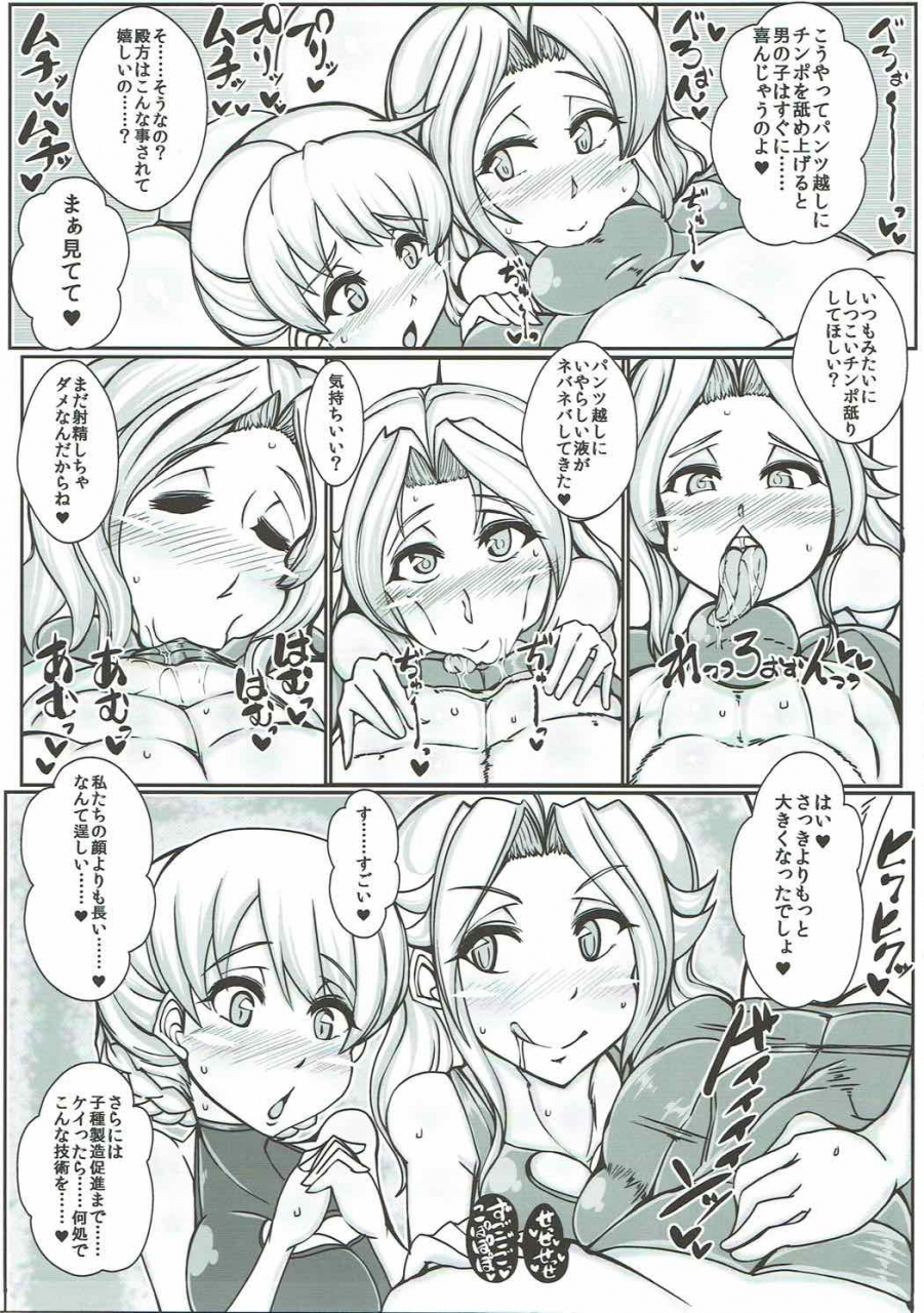 c92-justice-flame-mare-halberd-eye-beiei-gattai-kodane-senmetsu-sakusen-girls-und-panzer