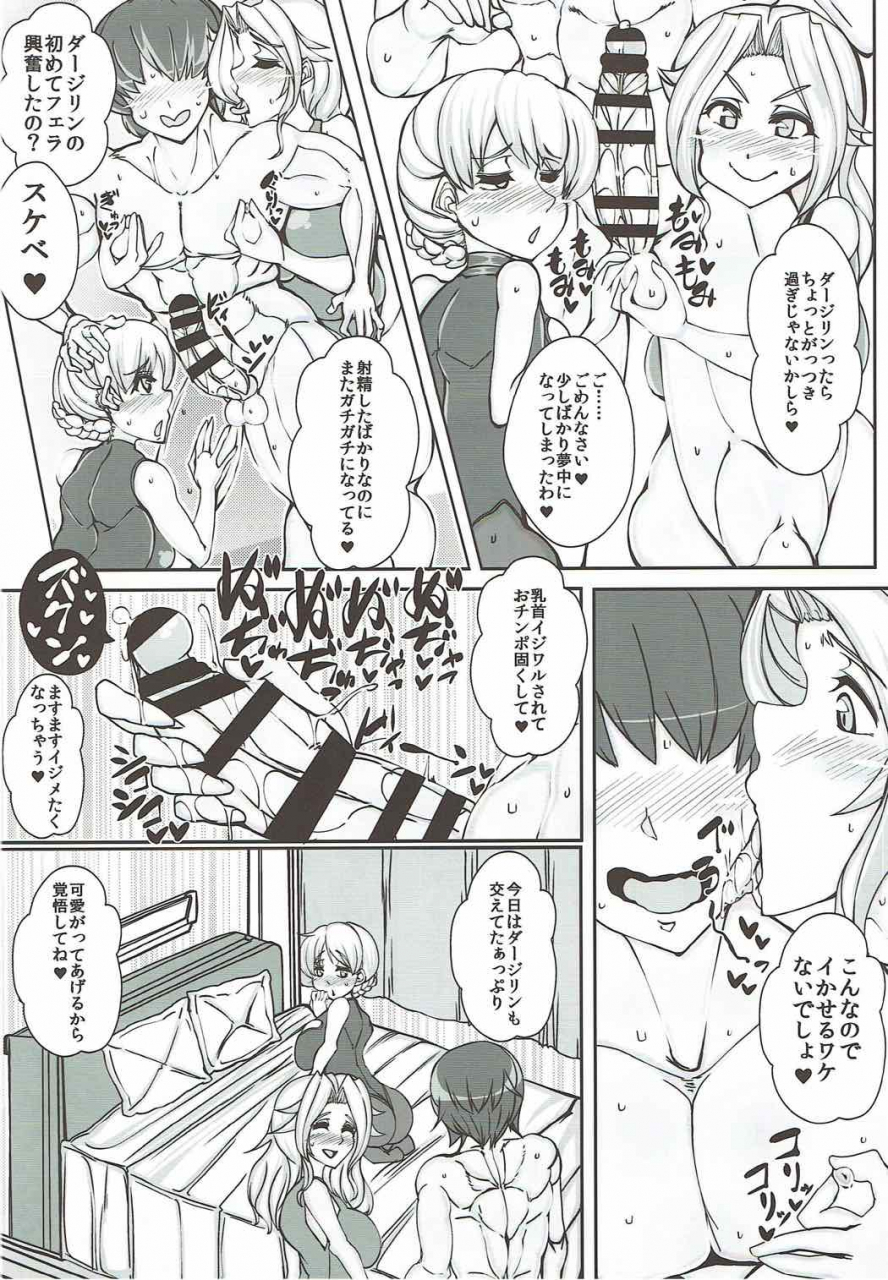 c92-justice-flame-mare-halberd-eye-beiei-gattai-kodane-senmetsu-sakusen-girls-und-panzer