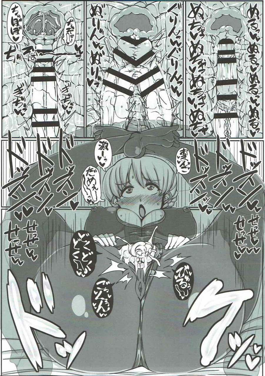 c92-justice-flame-mare-halberd-eye-beiei-gattai-kodane-senmetsu-sakusen-girls-und-panzer