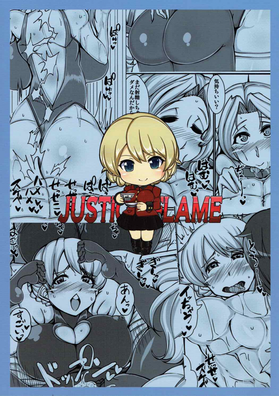 c92-justice-flame-mare-halberd-eye-beiei-gattai-kodane-senmetsu-sakusen-girls-und-panzer