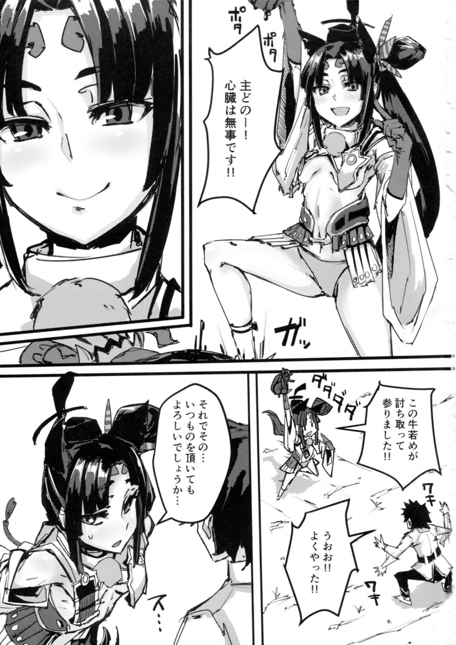 c92-k2-manhole-p-ketsu-kara-maryoku-o-sosogu-hon-fategrand-order