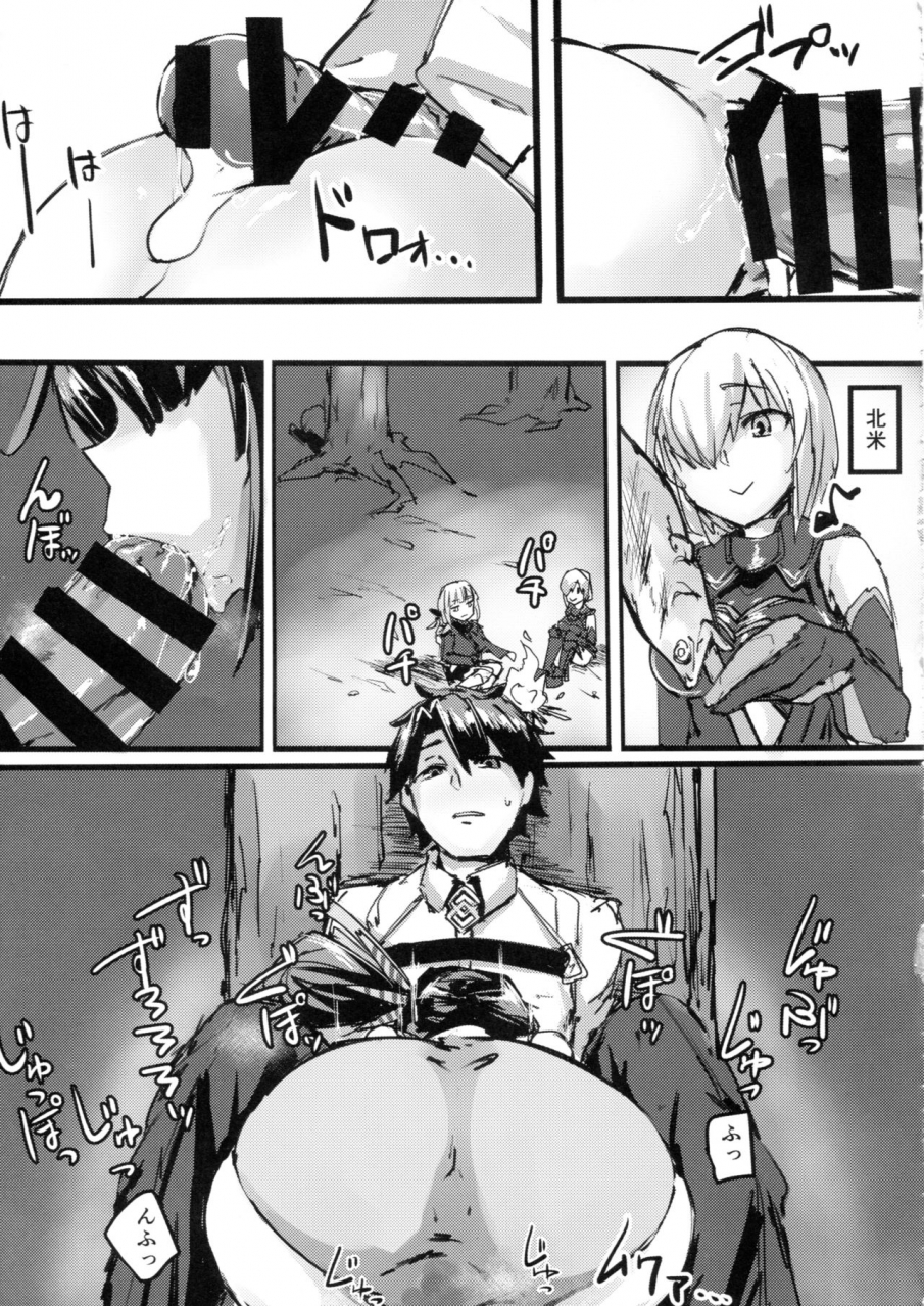 c92-k2-manhole-p-ketsu-kara-maryoku-o-sosogu-hon-fategrand-order