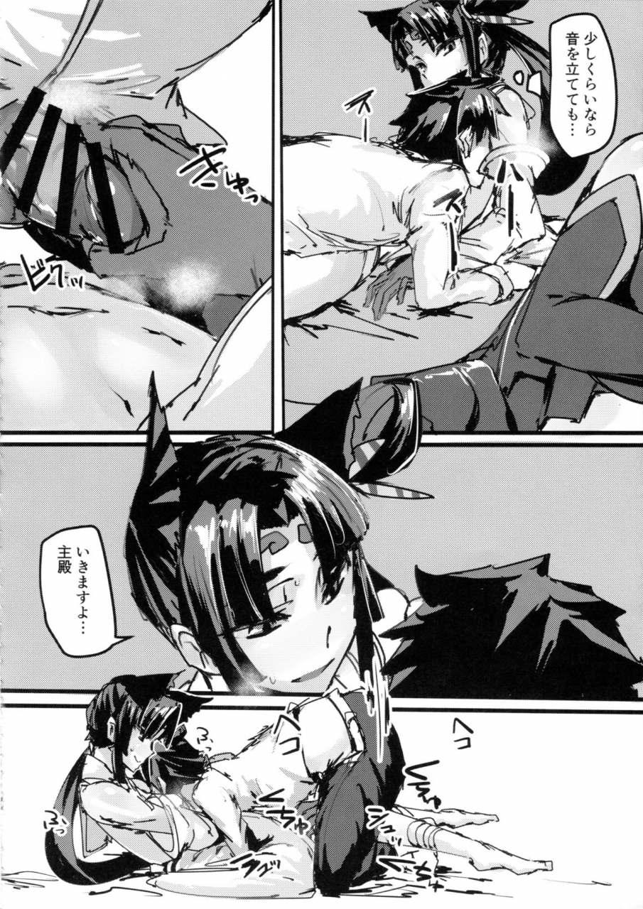 c92-k2-manhole-p-ketsu-kara-maryoku-o-sosogu-hon-fategrand-order