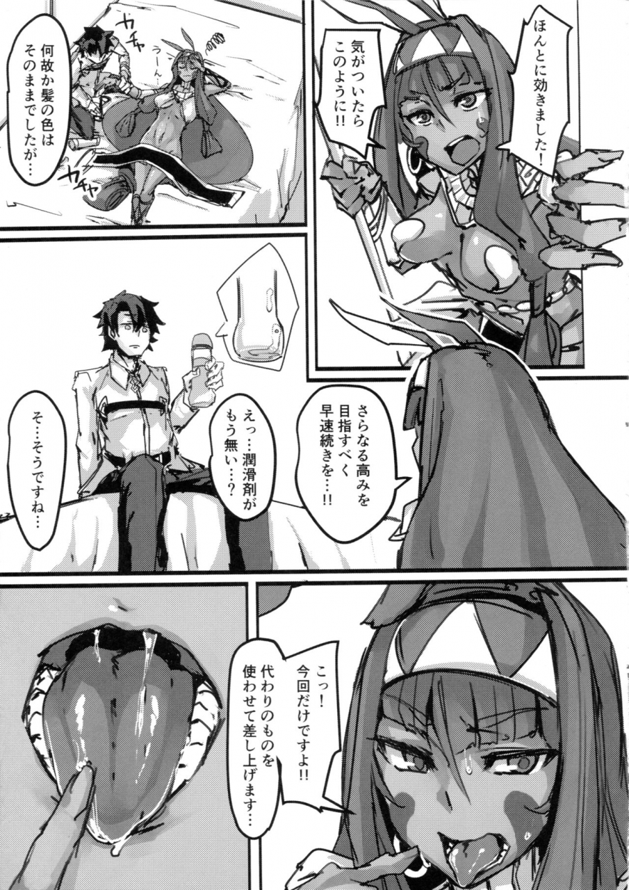 c92-k2-manhole-p-ketsu-kara-maryoku-o-sosogu-hon-fategrand-order