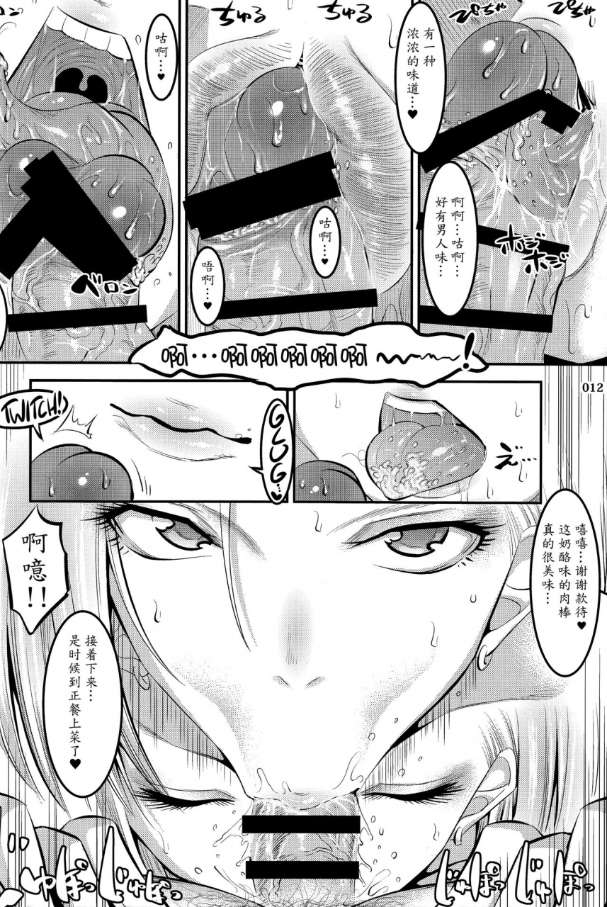 c92-kaientai-shuten-douji-18-gou-ni-mainichi-muriyari-semen-shiboritorareru-hon-dragon-ball-z-chinese
