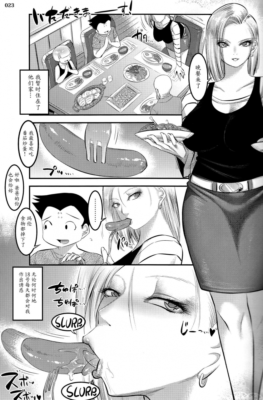 c92-kaientai-shuten-douji-18-gou-ni-mainichi-muriyari-semen-shiboritorareru-hon-dragon-ball-z-chinese