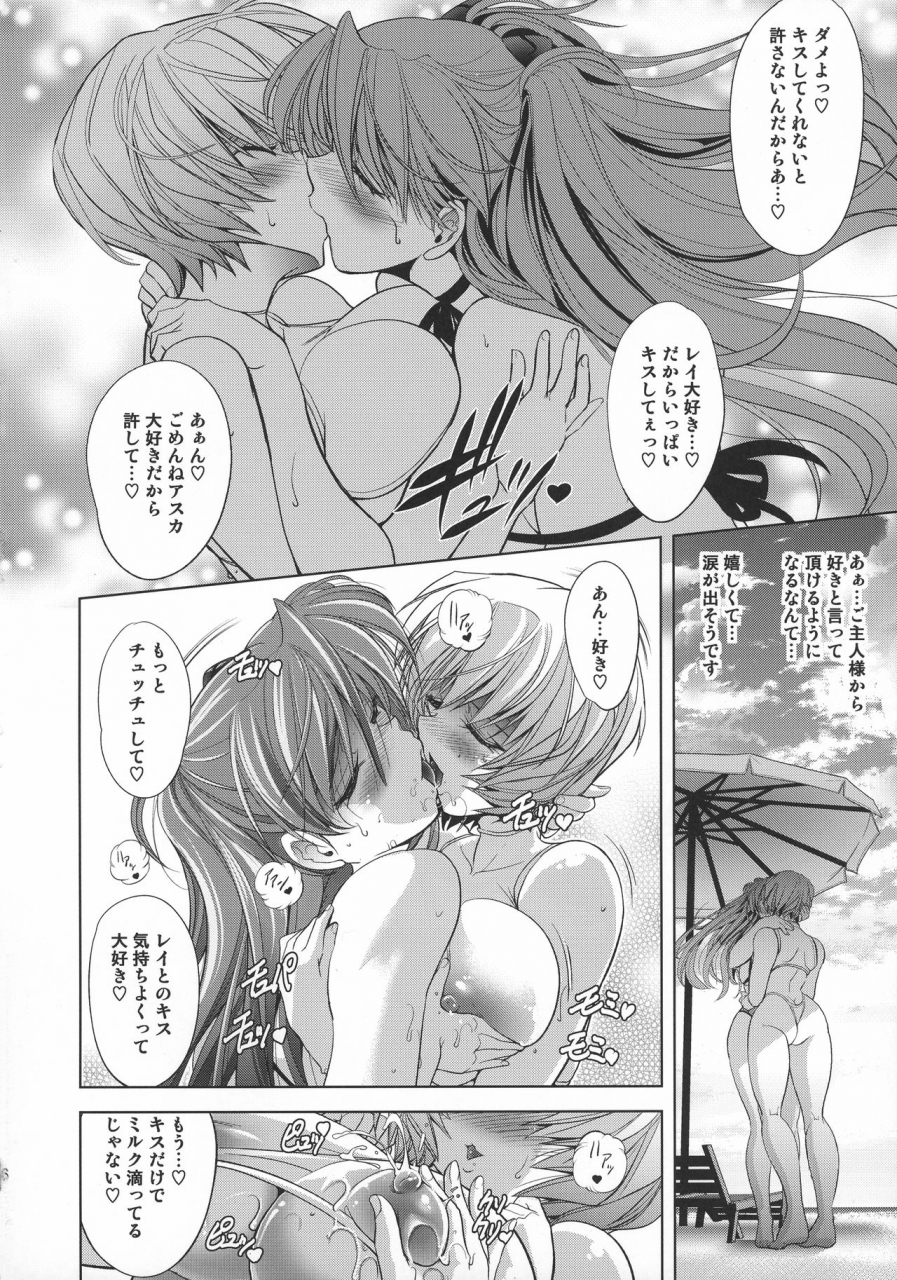 c92-kawaraya-honpo-kawaraya-a-ta-lovey-dovey-shinseiki-evangelion