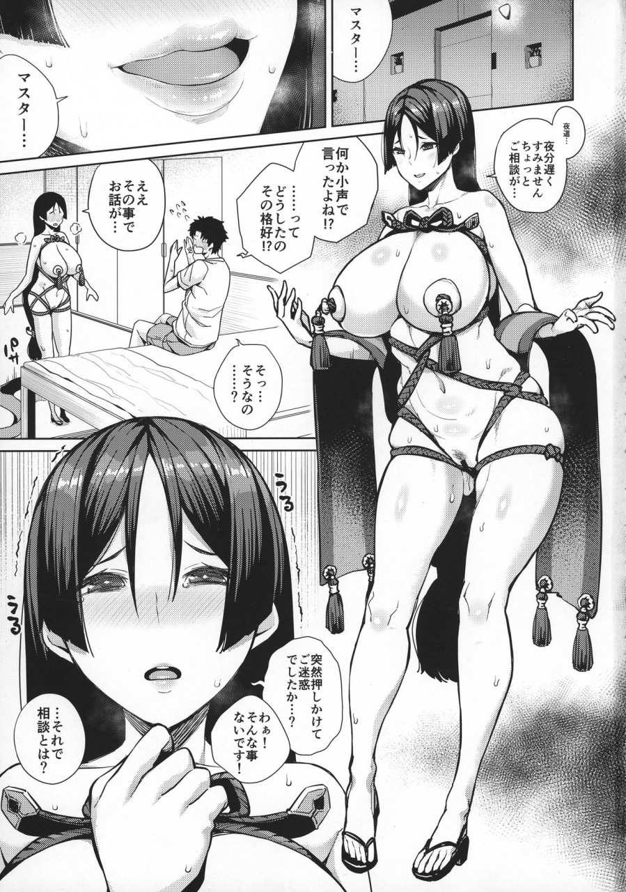 c92-kinqhassin-koaya-aco-mamamama-fategrand-order