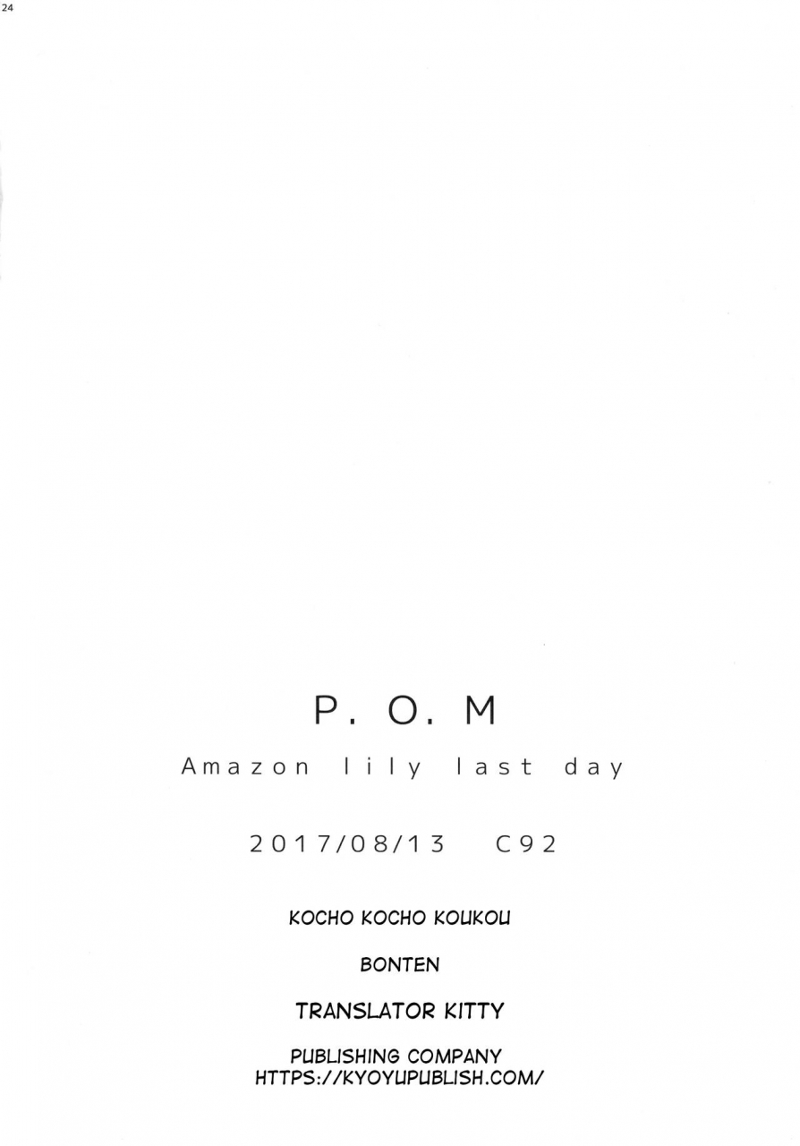 c92-kocho-kocho-koukou-bonten-pom-amazon-lily-last-day-one-piece-english