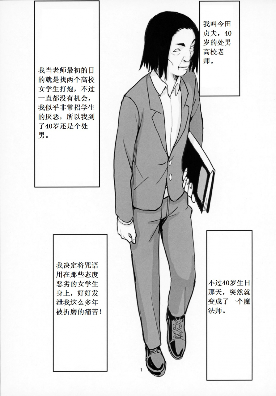 c92-kokusan-jk-velzhe-40-sai-doutei-ga-mahoutsukai-ni-natta-ken-chinese-aaaaaaaaaaa4-incomplete