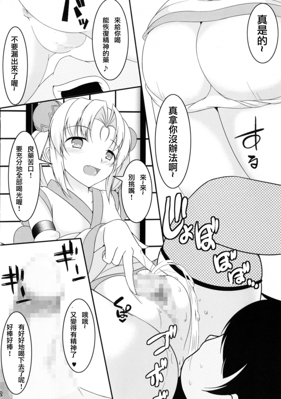 c92-konekotei-aimo-hitotarashi-sengoku-otome-chinese-incomplete