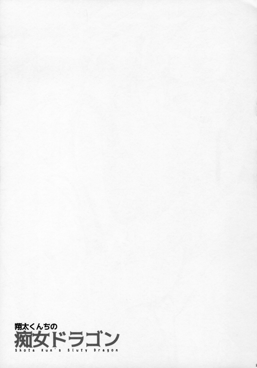 c92-maidoll-fei-shouta-kun-chi-no-chijo-dragon-kobayashi-san-chi-no-maid-dragon