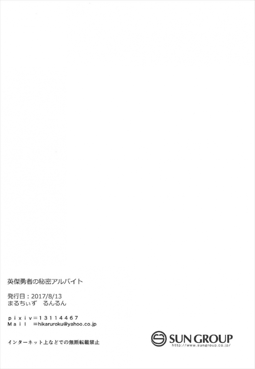 c92-maltese-runrun-eiketsu-yuusha-no-arbeit-the-legend-of-zelda