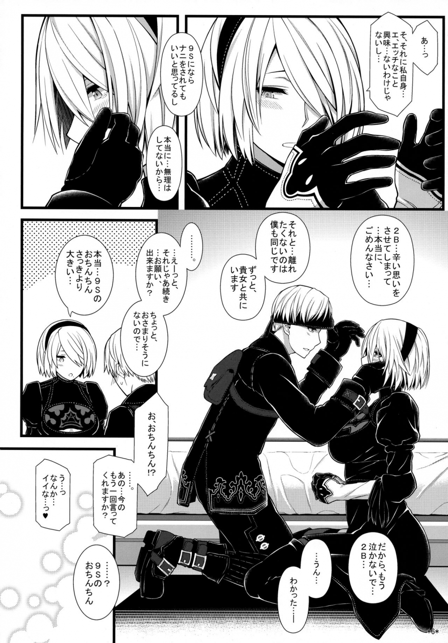 c92-monmo-bokujou-uron-rei-kimi-no-egao-ga-boku-no-hoshi-nierautomata