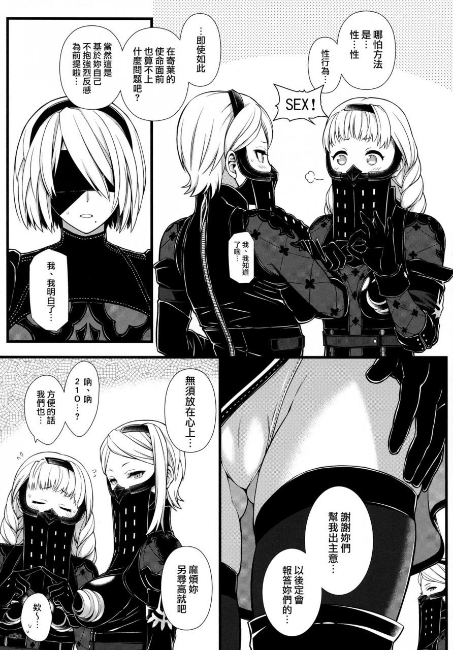 c92-monmo-bokujou-uron-rei-kimi-no-egao-ga-boku-no-hoshi-nierautomata-chinese