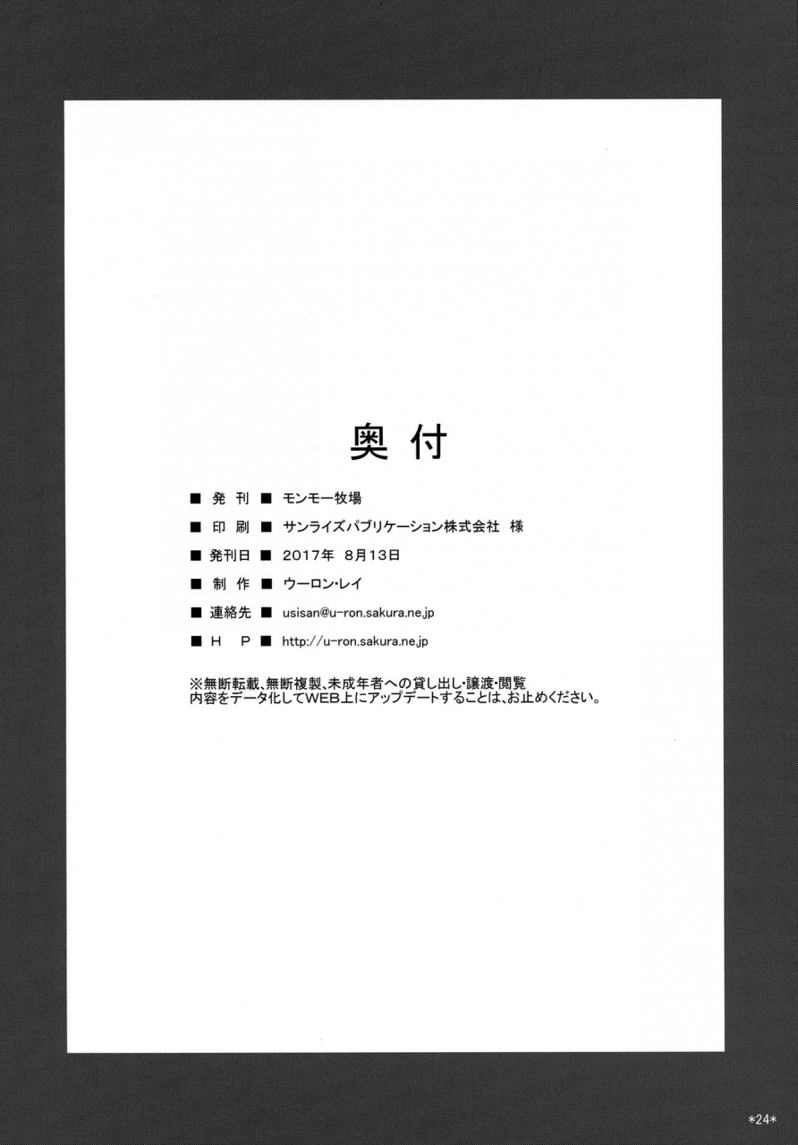 c92-monmo-bokujou-uron-rei-kimi-no-egao-ga-boku-no-hoshi-nierautomata-chinese