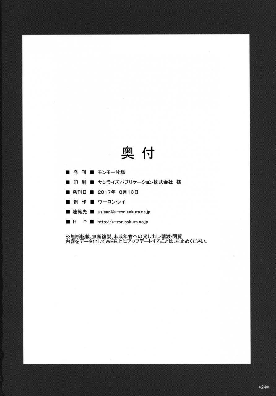 c92-monmo-bokujou-uron-rei-kimi-no-egao-ga-boku-no-hoshi-nierautomata-english-constantly