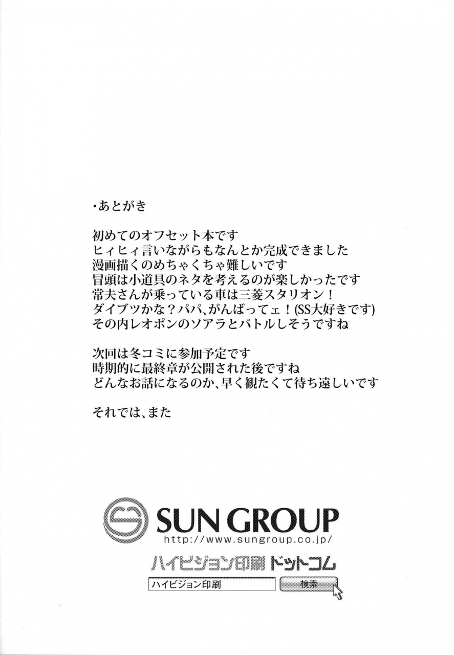 c92-mucha-koubou-muchabou-nishizumi-maho-no-seijijou-girls-und-panzer