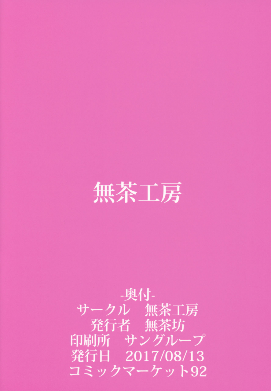 c92-mucha-koubou-muchabou-nishizumi-maho-no-seijijou-girls-und-panzer