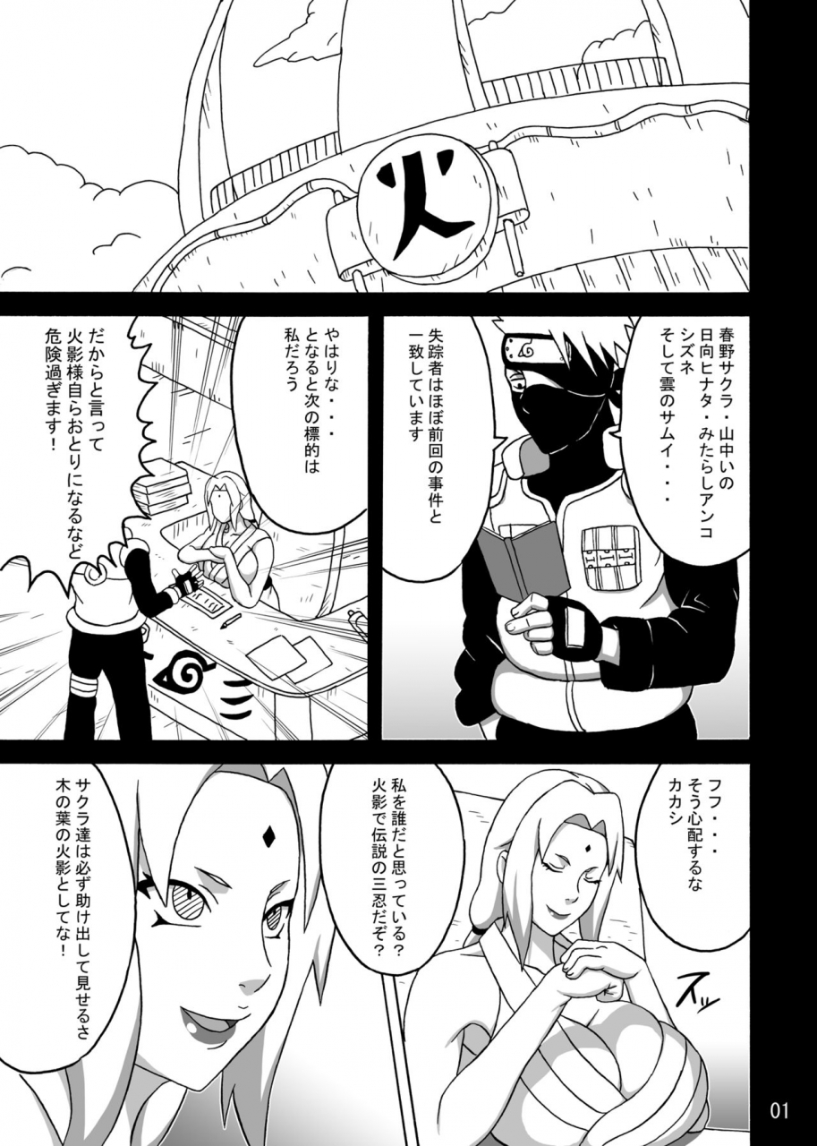 c92-naruho-dou-naruhodo-tsunade-no-in-kangoku-ss-naruto