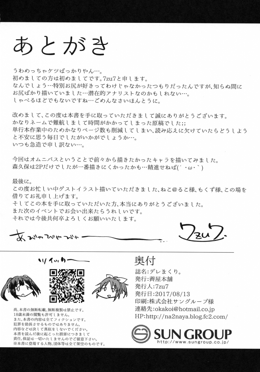 c92-nazunaya-honpo-7zu7-dere-makuri-the-idolm-at-ster-cinderella-girls