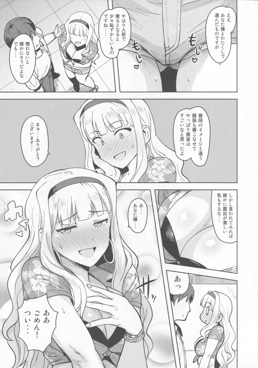 c92-plant-tsurui-sweet-moon-3-the-idolm-at-ster